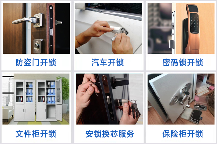 開鎖換鎖修鎖 開鎖換鎖修鎖